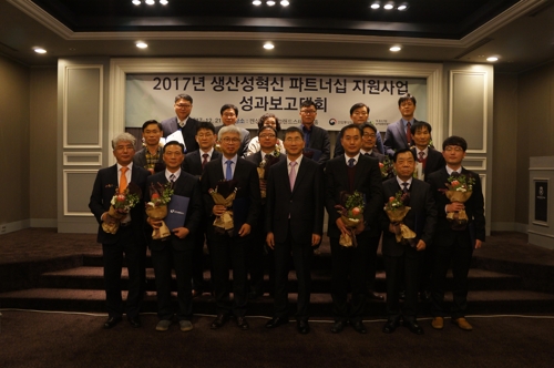 생산성혁신 파트너십 지원사업 성과보고대회