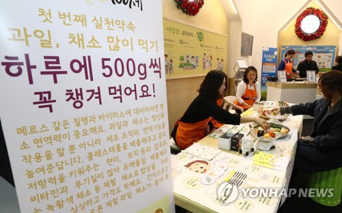과일·채소 매일 챙겨 드세요