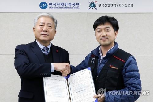한국산업인력공단, 장시간 근로환경 개선을 통한 일자리 창출 노·사 공동 선언