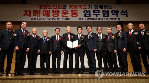 치매예방운동본부 발대식