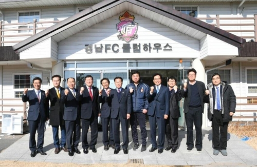 [경남소식] 함안서 경남FC 발전방안 세미나 열어