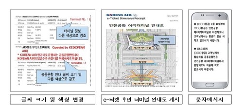 인천공항 2여객터미널,..