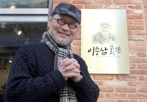 털보 장사 이승삼 창원에 나눔·후원공간 열어