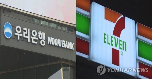 우리은행, 세븐일레븐·동반성장위원회와 업무협약