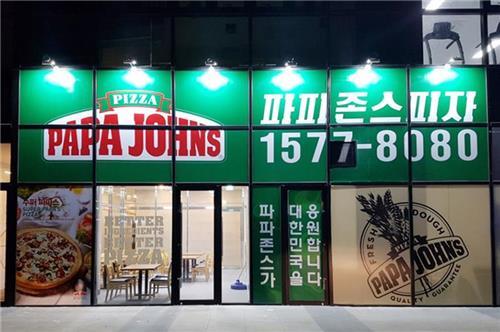 파파존스, 평창에 팝업스토어 열어…두 달간 운영