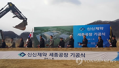 신신제약, 세종첨단산단에 둥지