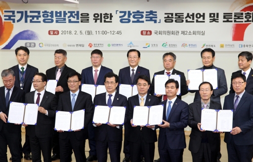 강원∼충청∼호남 잇는 강호축 국가균형발전 동력 삼아야