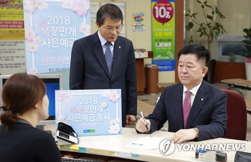 농협 2018 복꽃만개사은예금 가입하는 소성모 대표