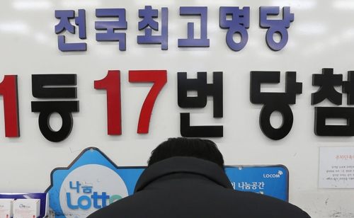 [사진오늘] 835억 원을 향한 한겨울 밤의 꿈