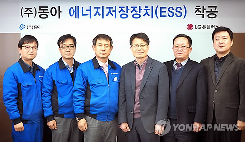 LGU+, 중장비 부품업체 동아에 에너지저장장치 구축