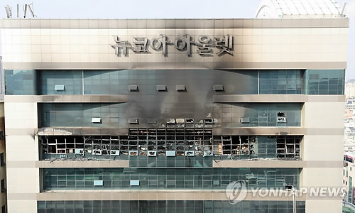 검게 그을린 울산 뉴코아아울렛