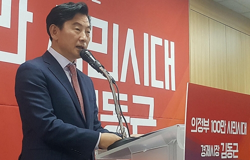 김동근 전 부지사 의정부 경제 살릴 것 출마 선언
