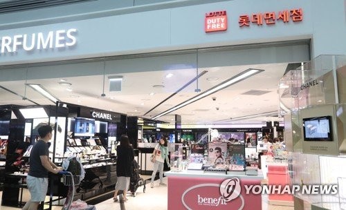 롯데면세점, 인천공항 제1터미널 사업권 반납…주류·담배 제외
