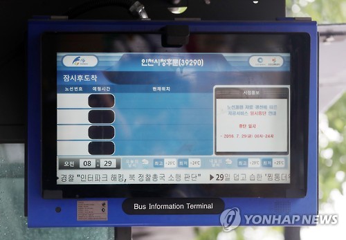 10분 뒤 온다던 버스가 눈앞서 휭…못 믿을 버스도착정보