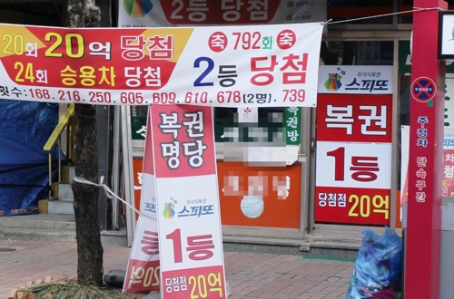 로또 2등 8차례 당첨…영동 중앙시장 복권방 화제