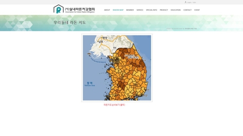 실내라돈저감협회, 우리 동네 라돈 지도 베타버전 오픈