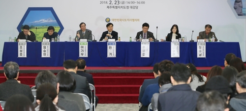 제주도-대한민국시도지사협, 지방분권 토론회 개최