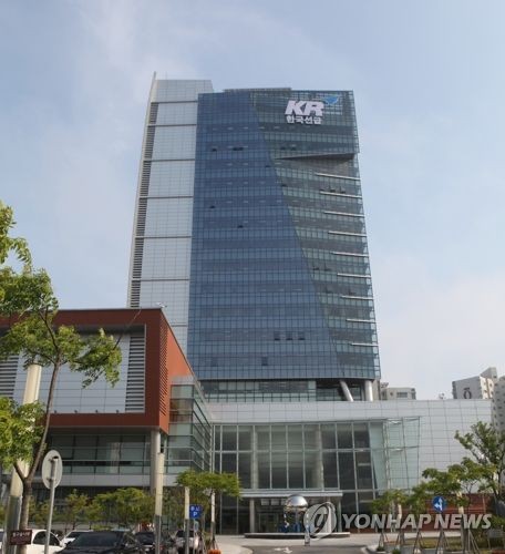한국선급 선박사이버보안 기술 수출…영국회사와 계약