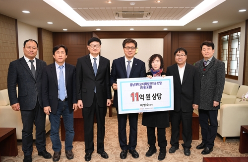 인생 마지막을 충남대에 기록… 이영숙 여사 11억 기부