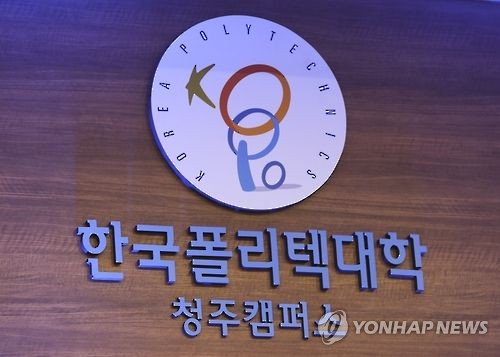 직업훈련 참여 대졸자 취업률 학원·인강보다 8∼9%p↑