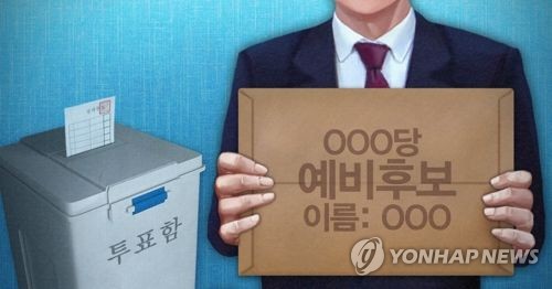 시장-구청장-광역의원 예비후보등록 시작…선거구 미확정에 혼선