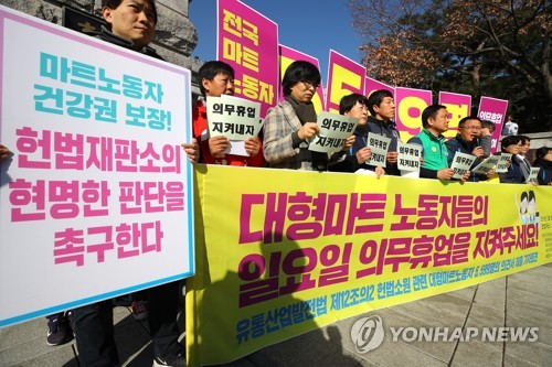 대형마트 노동자 일요일 의무휴업을 지켜주세요