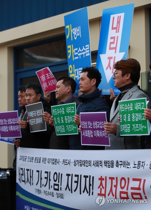 최저임금 인상 분담, 기업의 사회적 책임을 촉구하며