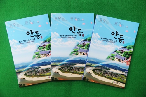 놀러 오세요…경북 지자체들 여행사와 공동 관광 마케팅