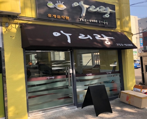 호텔신라, 맛있는 제주만들기 20호점 시니어손맛 아리랑 선정