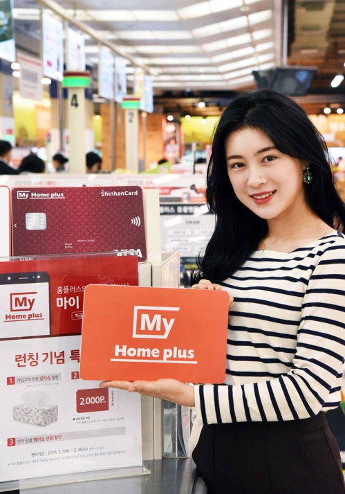 홈플러스, 포인트 20배로 키운 마이 홈플러스 멤버십 론칭