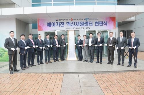 광주에 에어가전 혁신지원센터 들어섰다