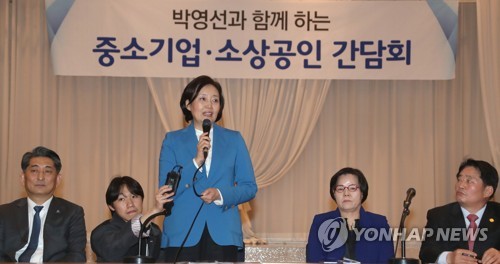 박영선 의원, 중소기업·소상공인 간담회