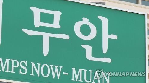 무안서 방파제 수문 고장으로 바닷물 유입…양파밭 등 피해