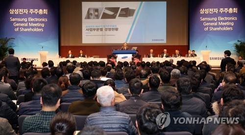 주주총회 참석한 삼성전자 주주들