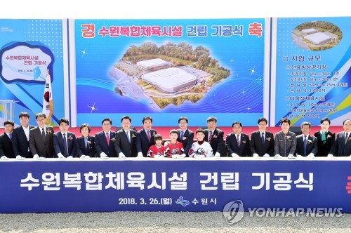 수원 광교호수공원에 복합체육시설 건립…2021년 완공