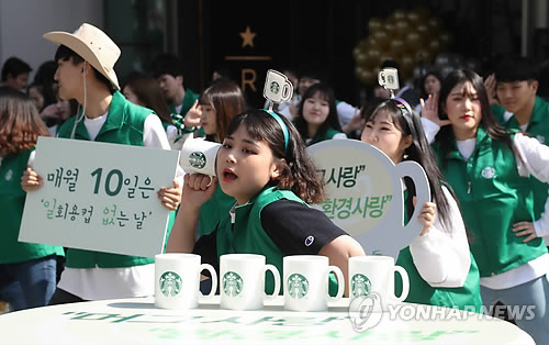10일은 일회용 컵 없는 날