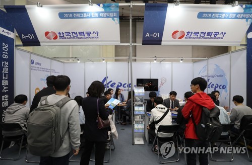 전력그룹사 합동 채용박람회