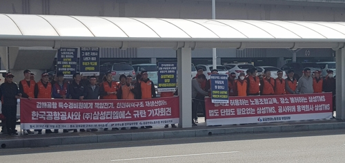 김해공항 검색대 통과한 모의폭발물…특수경비원 징계 논란