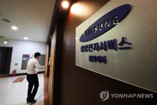 노조와해 의혹 삼성전자서비스 경원지사 압수수색