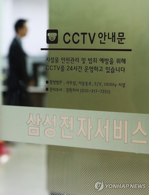 노조와해 의혹 삼성전자서비스 경원지사 압수수색