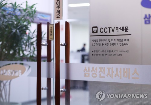 노조와해 의혹 삼성전자서비스 경원지사 압수수색