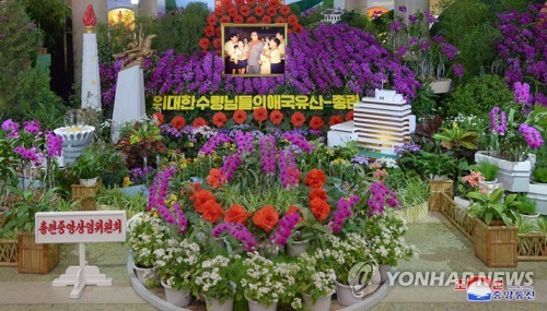 북한 태양절 기념 김일성화축전 개막