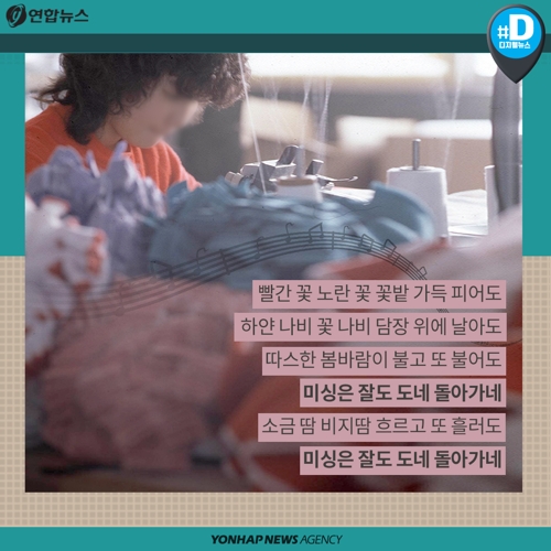 [카드뉴스] 미싱은 잘도 도네 돌아가네 잘생겼다 이음피움 봉제역사관