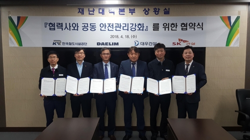 철도공단-주요 건설사 철도건설현장 안전관리 강화 협약