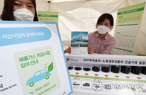DPF 달면 매연 줄어요