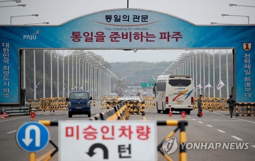 통일대교 지나가는 관광버스