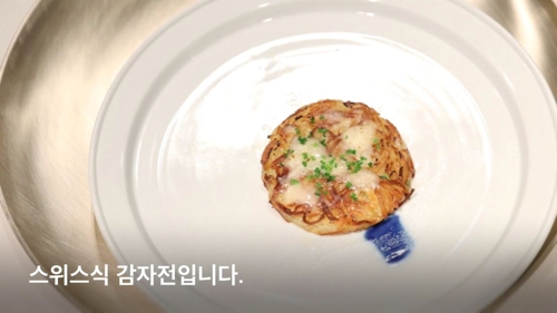 [이슈 컷] 남북 정상 만찬 메뉴, 이런 사연이…
