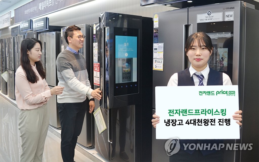 전자랜드, 냉장고 4대천왕전 진행