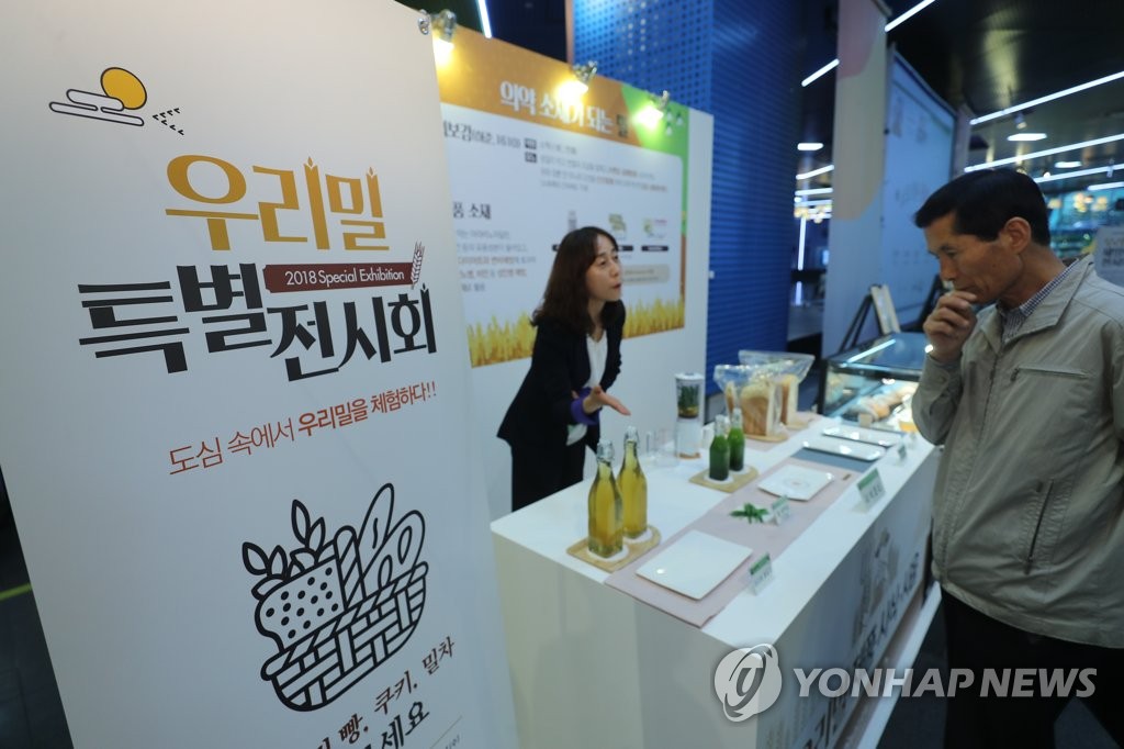 우리밀 식품 이렇게 많아요