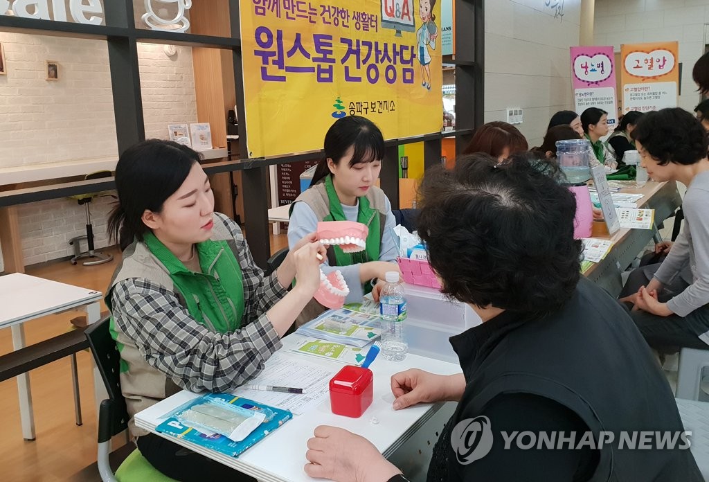 송파글마루도서관, 원스톱 건강상담 마련